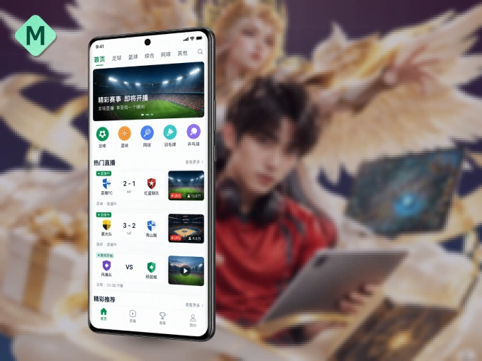 用MK体育 APP看球，高清流畅不卡顿
